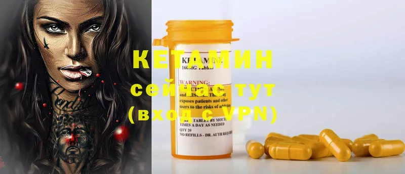 КЕТАМИН ketamine  Артёмовск 