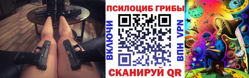 где продают   Артёмовск  Галлюциногенные грибы Cubensis 